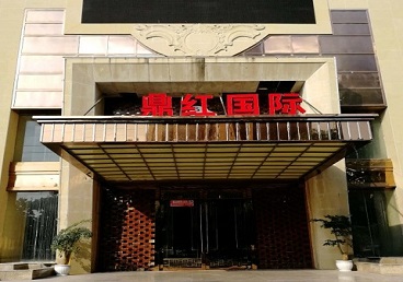 道县商务KTV真空哪家最开放-鼎红国际KTV消费价格玩乐点评